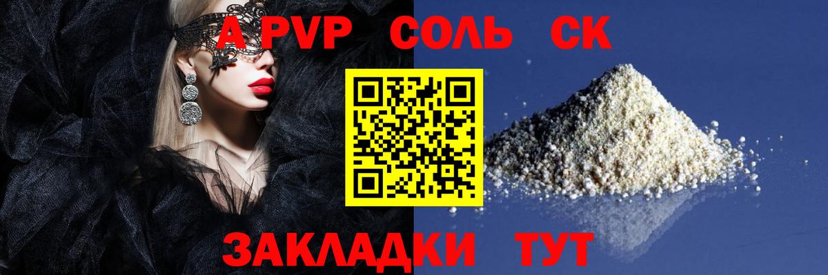 Alfa_PVP VHQ  A PVP  Гусев  A PVP VHQ 