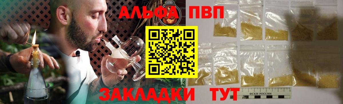 А ПВП кристаллы Гусев