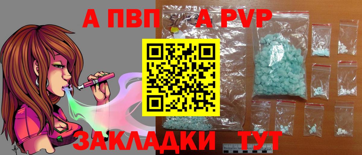Гусев  A-PVP кристаллы  Alpha-PVP СК  APVP VHQ  Вход с VPN 