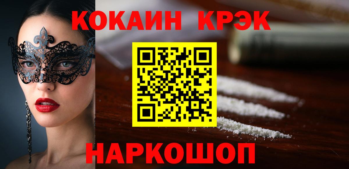 COCAIN 97% Гусев