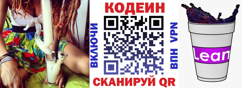 Codein Purple Drank  Гусев 