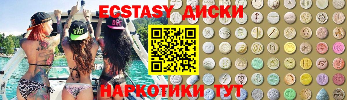 Ecstasy  ЭКСТАЗИ круглые  Вход с VPN  ЭКСТАЗИ DUBAI  Гусев 