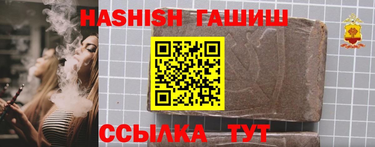 Гашиш Изолятор Гусев