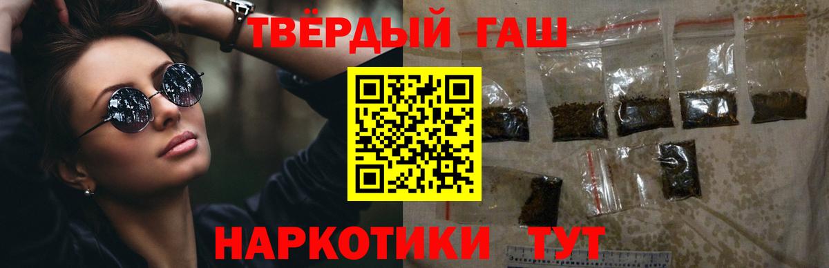 ГАШИШ хэш  ГАШИШ индика сатива  Гусев  Вход с VPN 