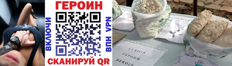 Героин герыч  Гусев 