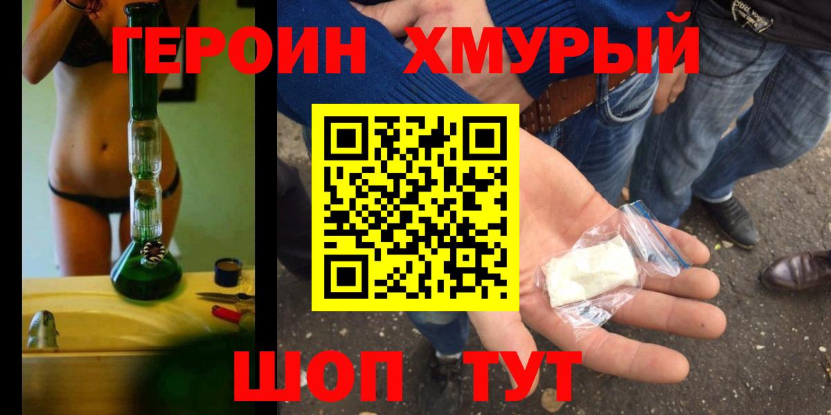 ГЕРОИН VHQ Гусев