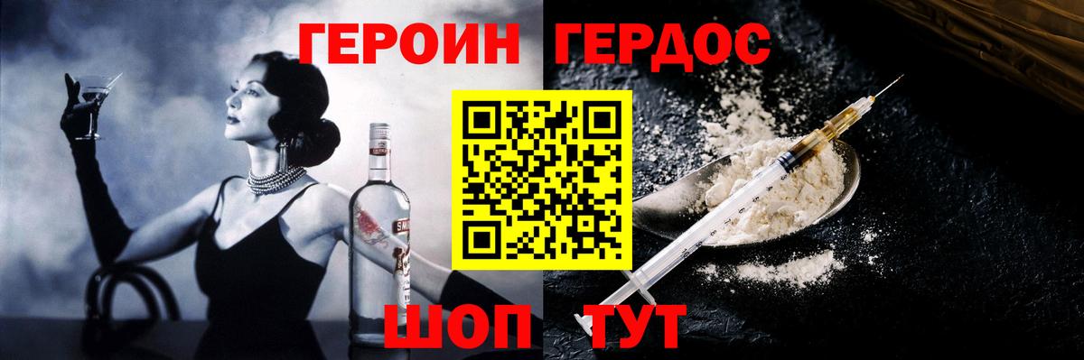 Героин  Гусев  ГЕРОИН белый 
