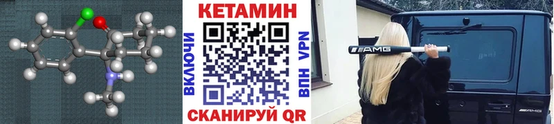 Кетамин ketamine  Гусев 