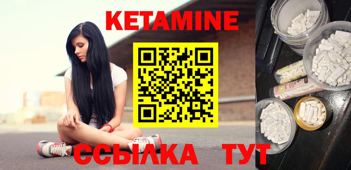 Кетамин VHQ  КЕТАМИН ketamine  Вход с VPN  Гусев 