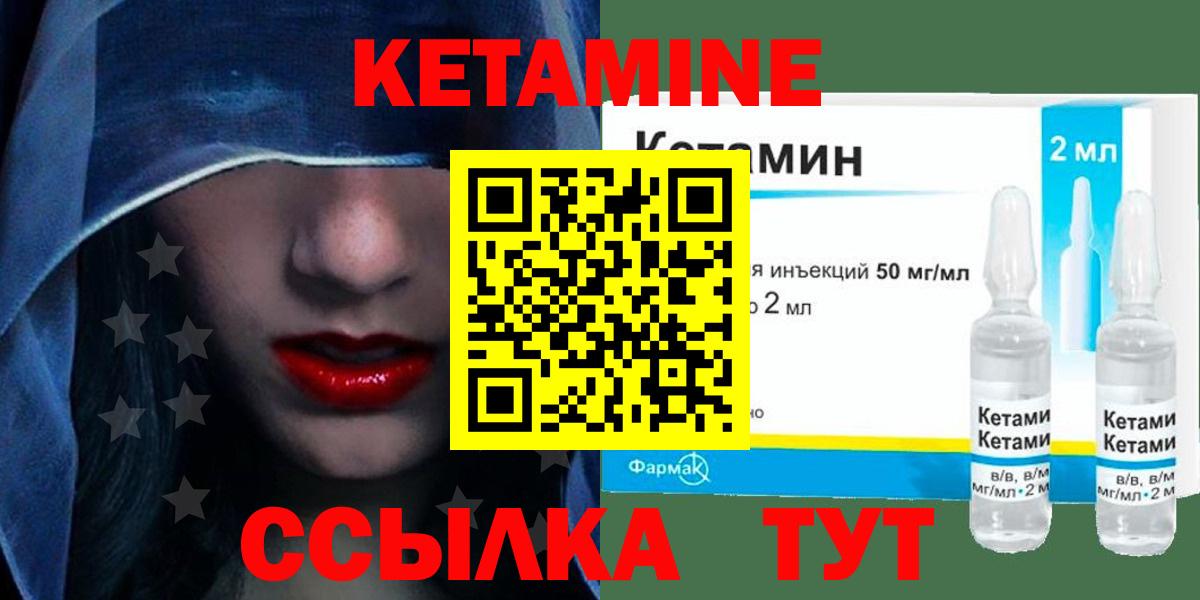 КЕТАМИН ketamine  Гусев  Кетамин ketamine 