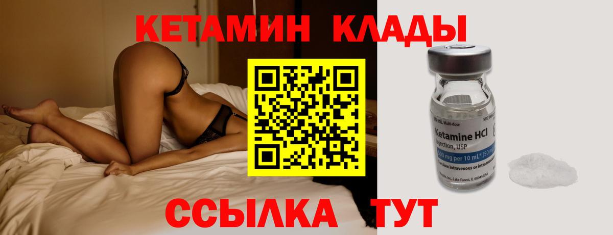 Кетамин ketamine Гусев