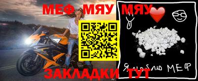 мефедрон VHQ Бийск