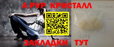 стафф Волжский