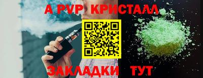 стафф Волжский