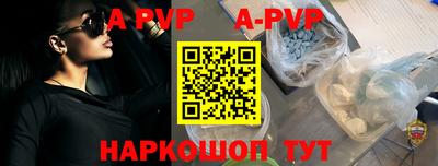 стафф Волжский