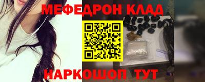 мефедрон VHQ Бийск