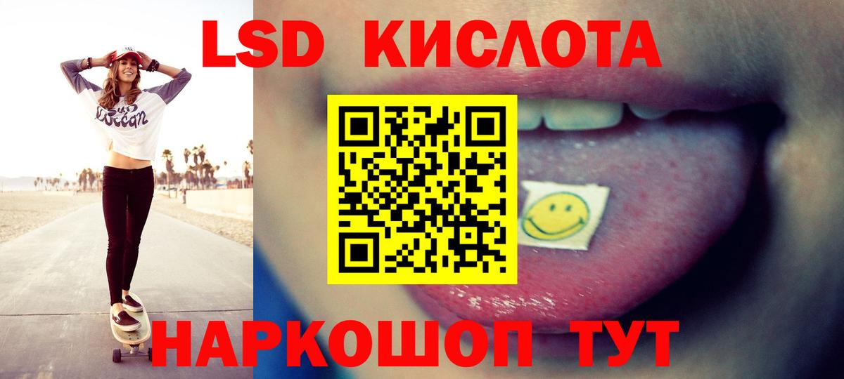 LSD-25 экстази кислота Гусев