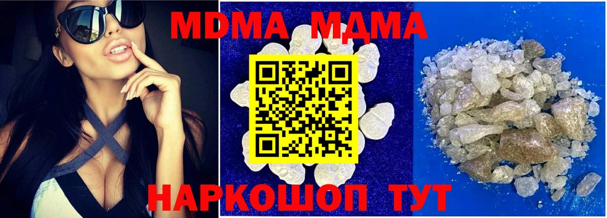 Гусев  МДМА кристаллы  Вход с VPN  MDMA кристаллы 