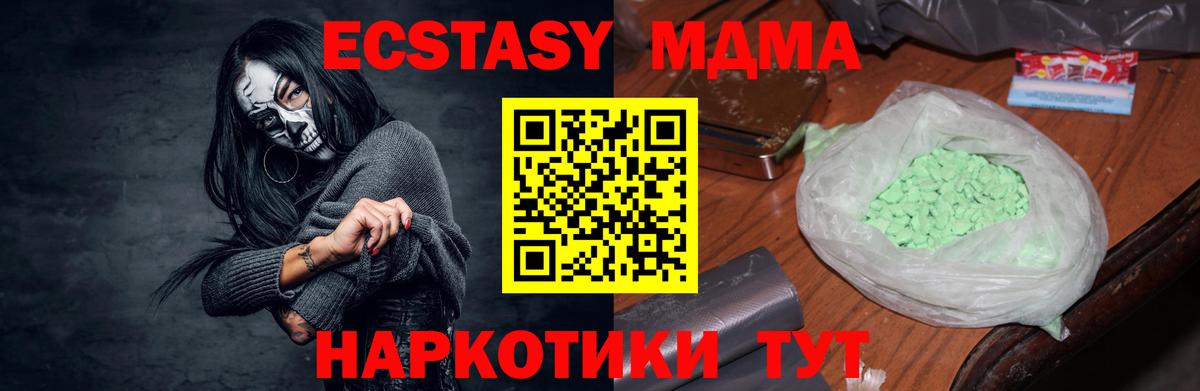 МДМА crystal Гусев