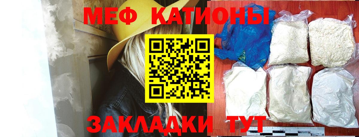 МЕФ 4 MMC  Мефедрон кристаллы  Вход с VPN  Мефедрон  Гусев 