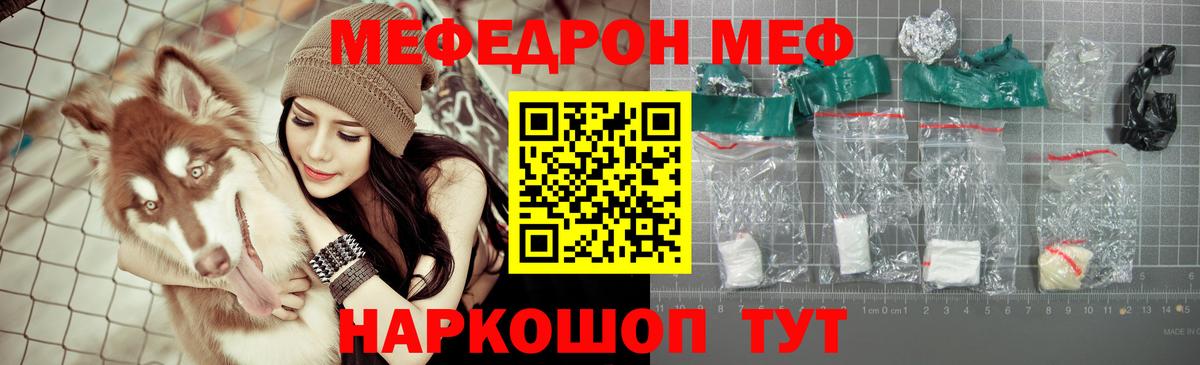 МЕФ кристаллы Гусев