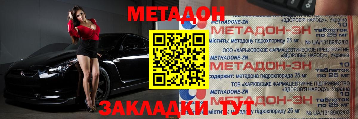 Метадон белоснежный  Вход с VPN  Гусев 