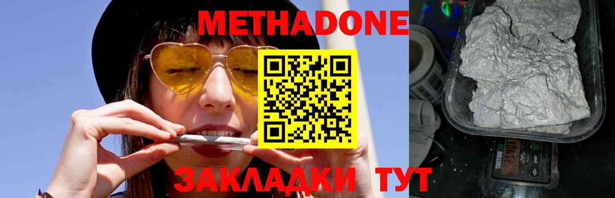 Метадон мёд Гусев