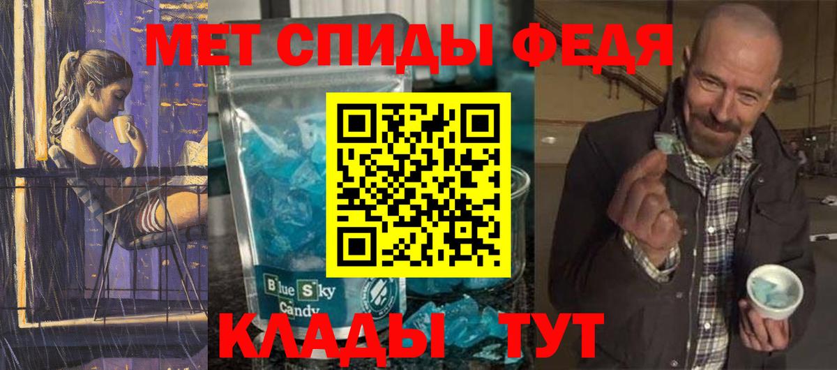 МЕТАМФЕТАМИН Декстрометамфетамин 99.9% Гусев