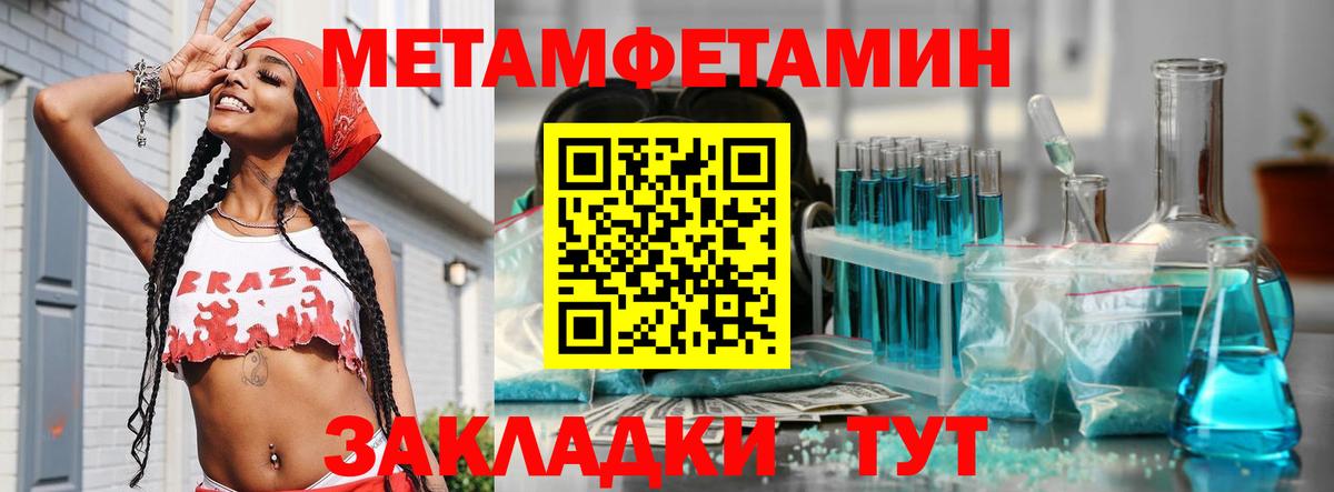 Гусев  Метамфетамин Methamphetamine  Вход с VPN  Метамфетамин Methamphetamine 