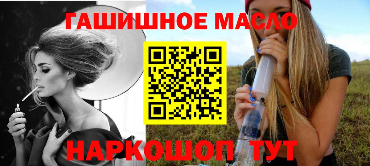 Дистиллят ТГК гашишное масло  Вход с VPN  где купить наркотик  Гусев 