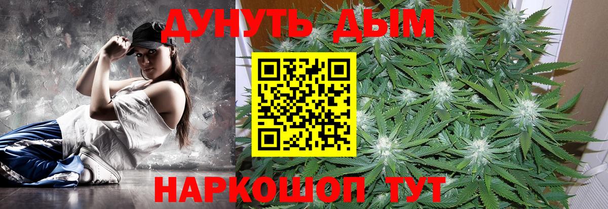 МАРИХУАНА LSD WEED Гусев
